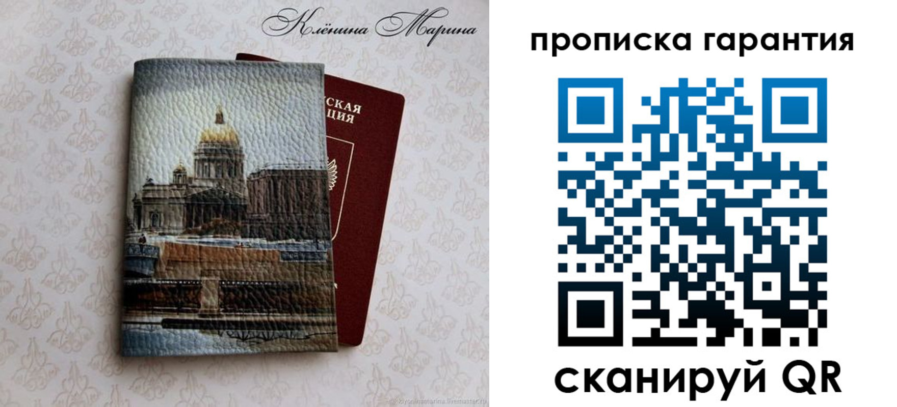 временная регистрация недорого в Сочи