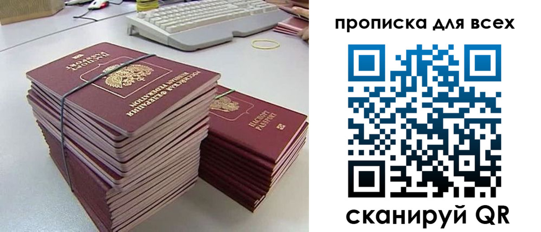 прописка ребенка в Сочи