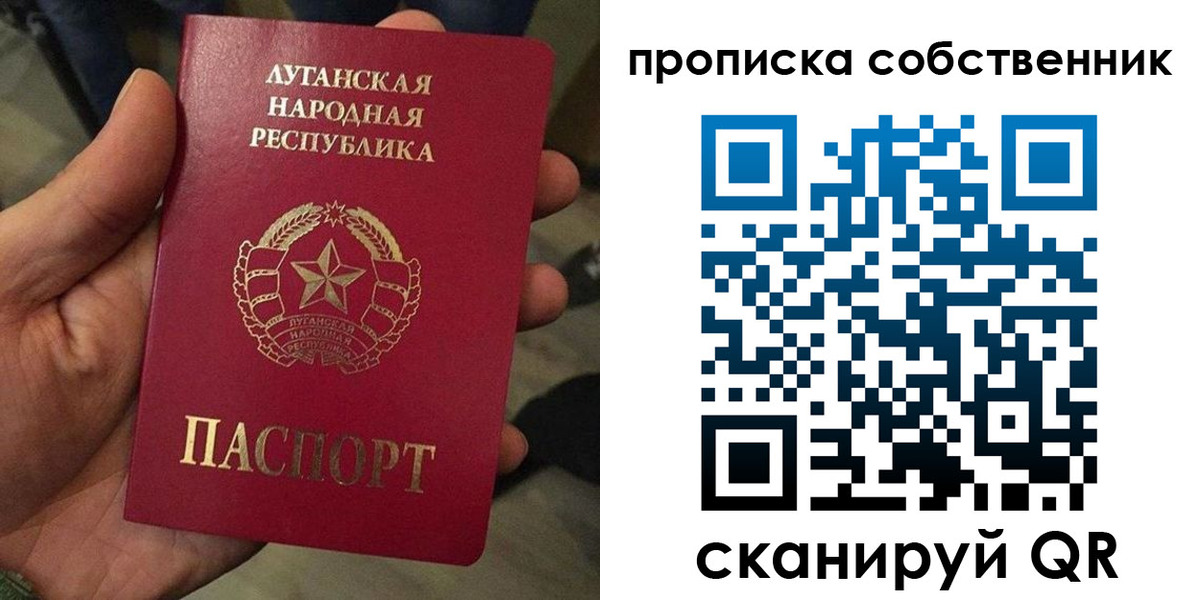временная прописка в Сочи