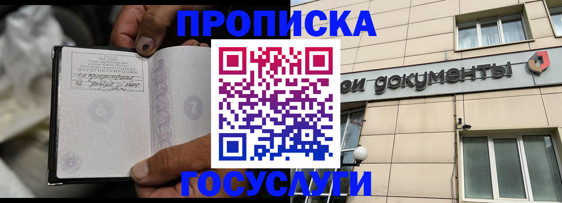 найти адрес прописки в Сочи