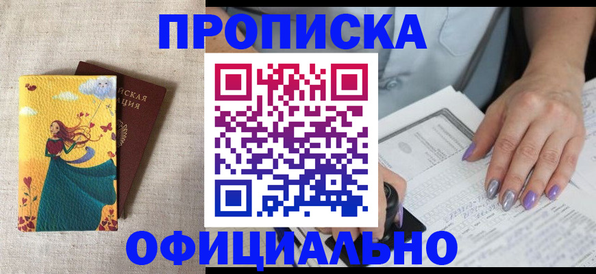 найти адрес прописки в Сочи