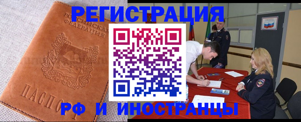регистрация для школы в Сочи